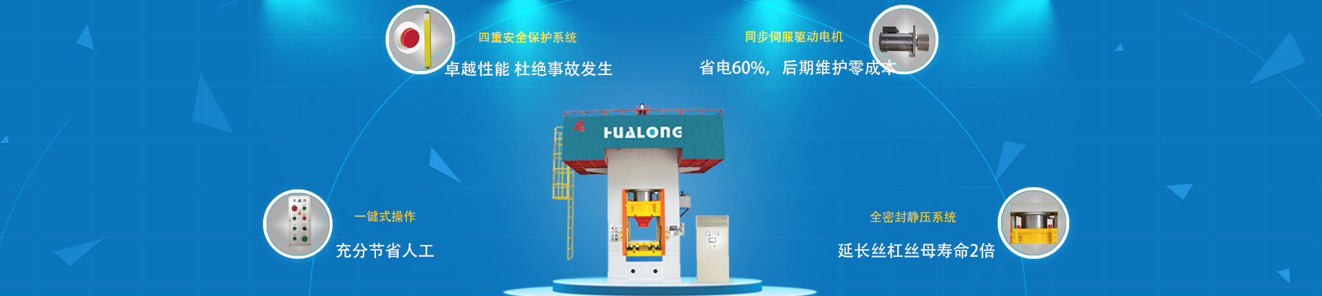 電動螺旋壓力機 電動螺旋壓力機